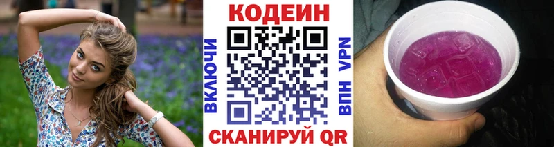 цена   Бугуруслан  Codein Purple Drank 