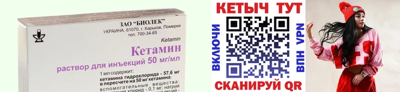 КЕТАМИН VHQ  Бугуруслан 