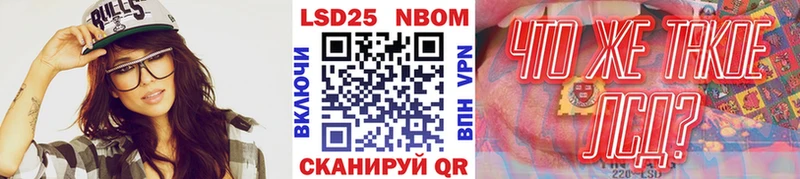 Марки NBOMe 1,5мг Бугуруслан